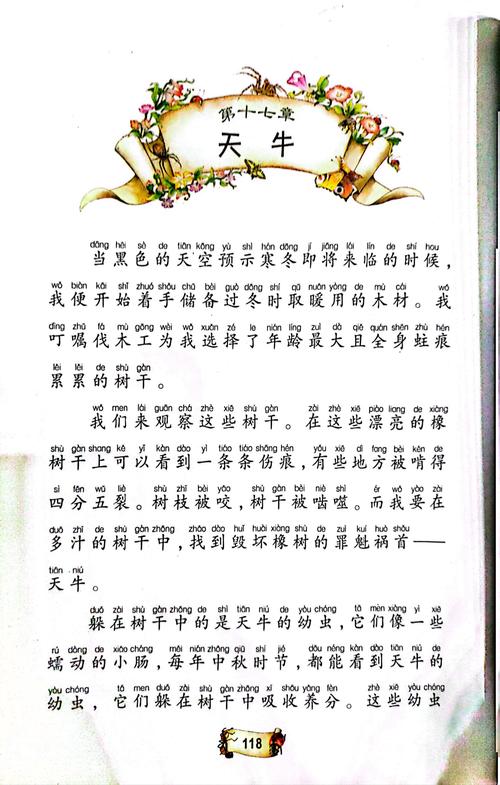 《昆虫记》在线阅读全文 | 法布尔经典科普名著