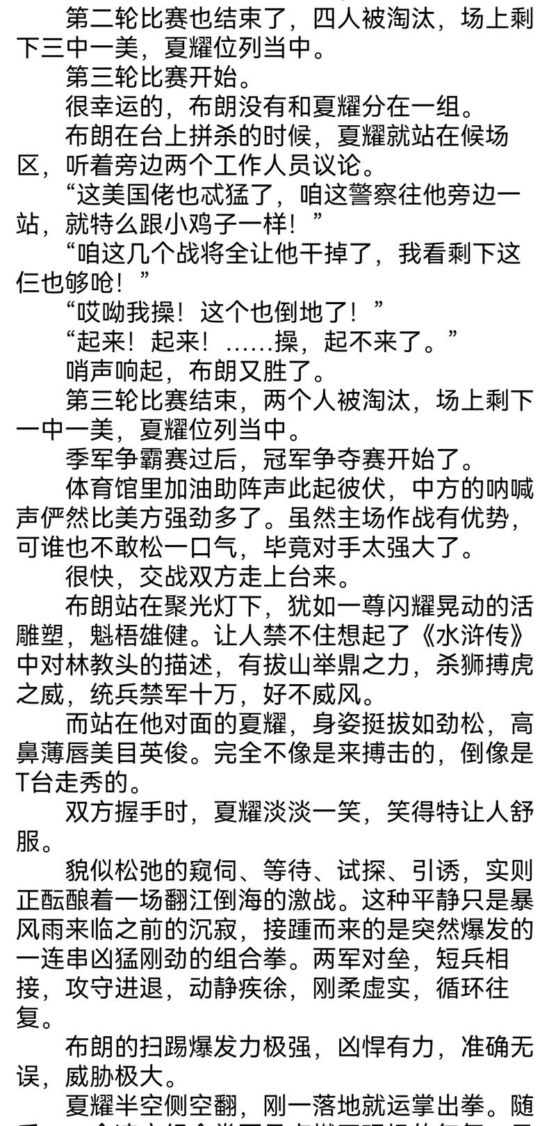 势不可挡柴鸡蛋小说全文在线阅读 | 热门高甜双男主