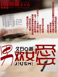 男欢女爱在线全文阅读 | 情感小说完整版免费畅读