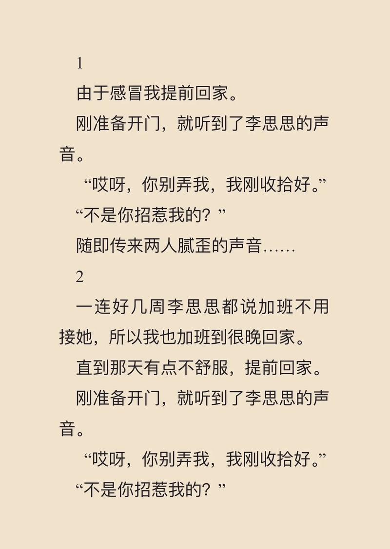 高H小说在线阅读 | 热门高分激情小说免费看