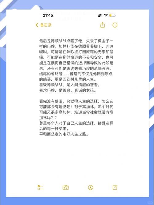 完美人生沈浪小说在线阅读 | 沈浪全文免费阅读