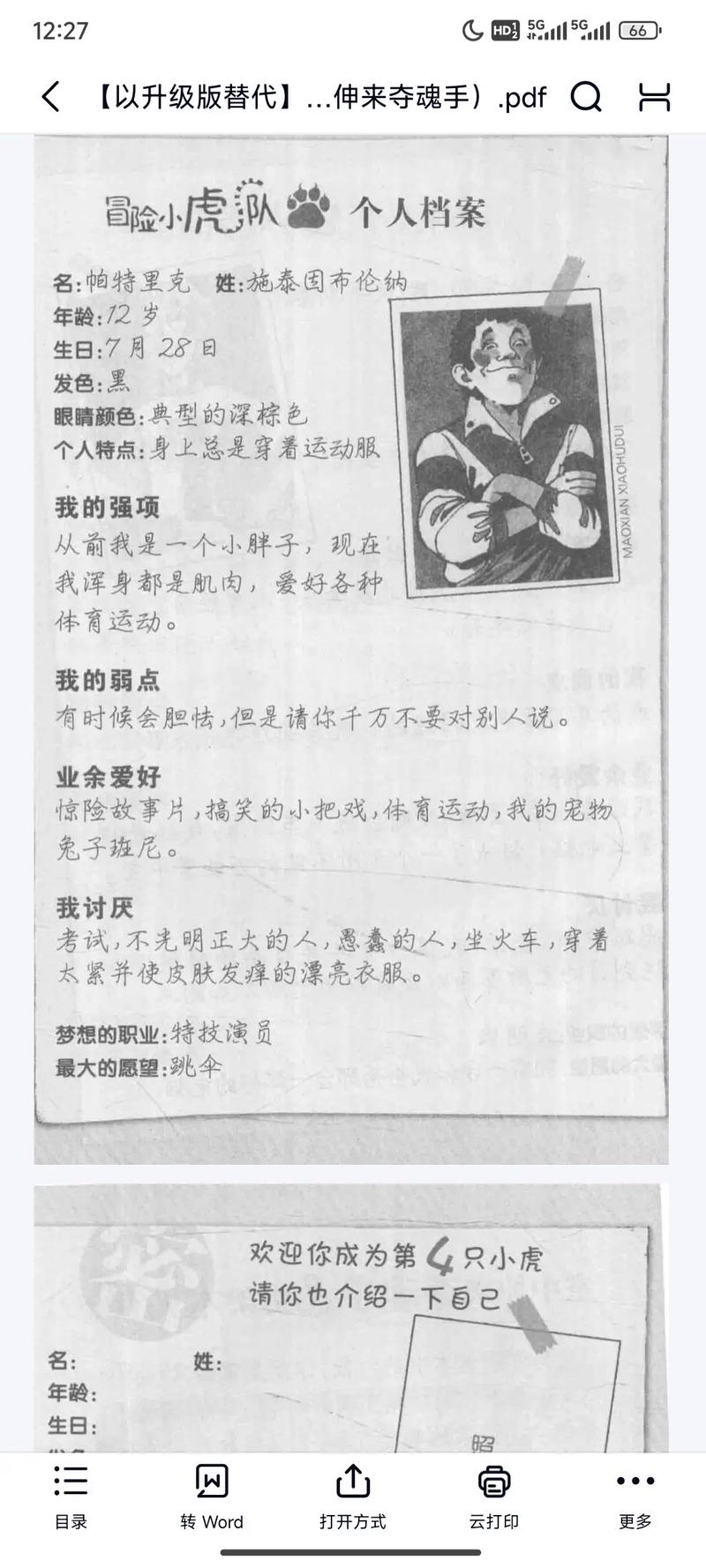 男欢女爱全文免费在线阅读 | 经典情感小说无删减
