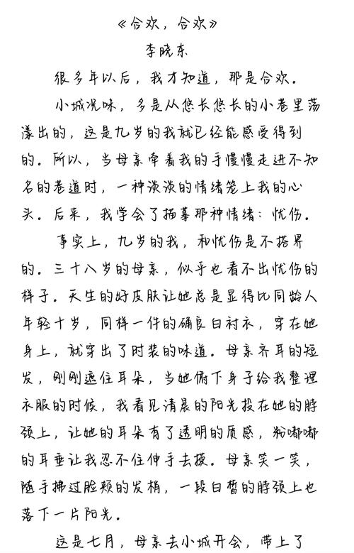 合家欢1-54全文在线阅读 | 完整版小说章节合集