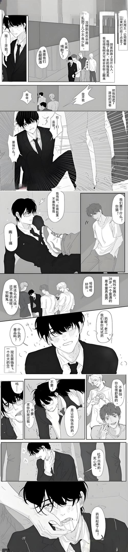 可乐漫画免费在线看 - 海量漫画资源随心阅读