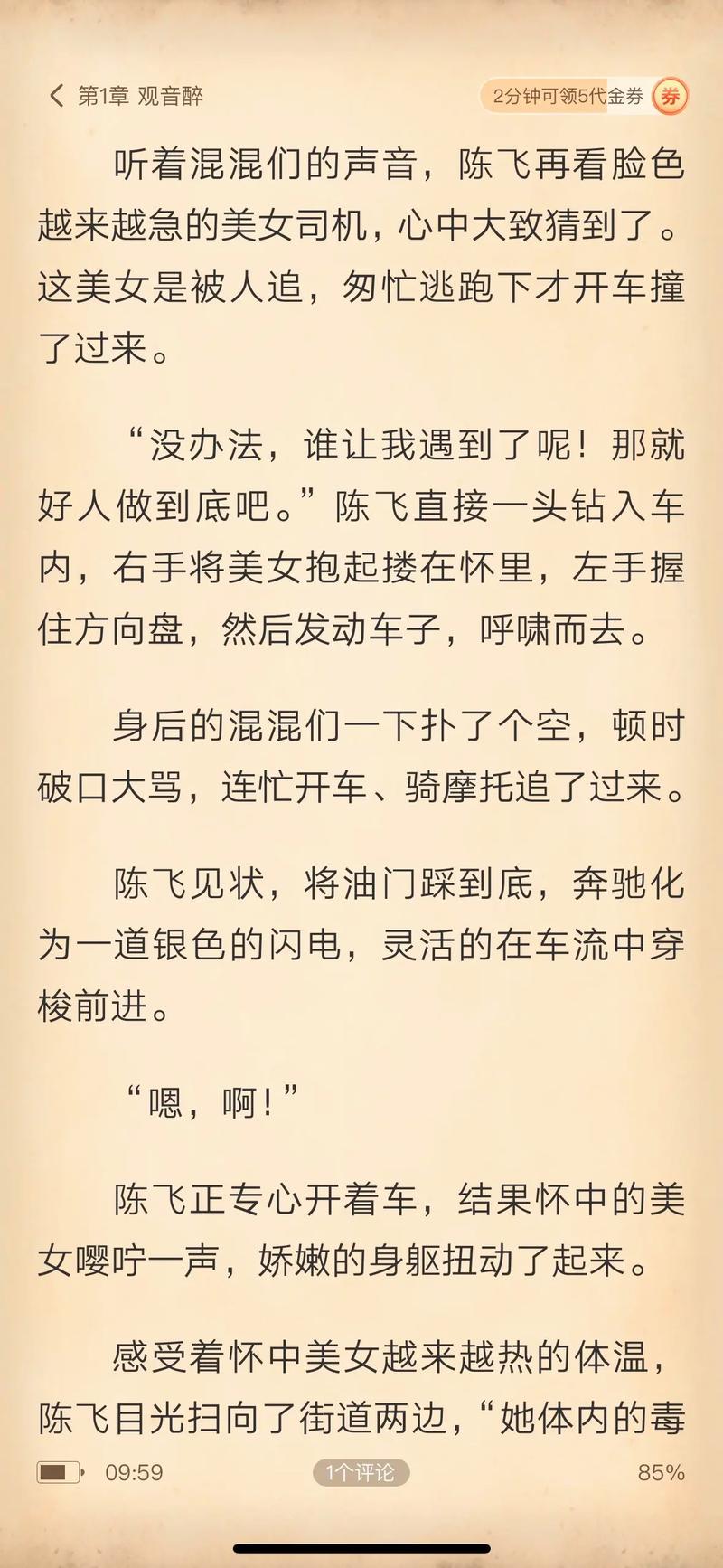 妙手回春全文免费阅读 - 经典中医小说在线看