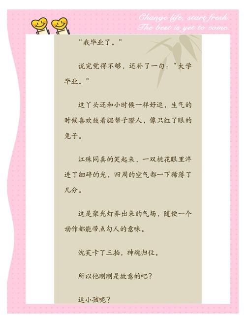 情爱小说在线阅读 | 热门甜宠虐恋作品大全