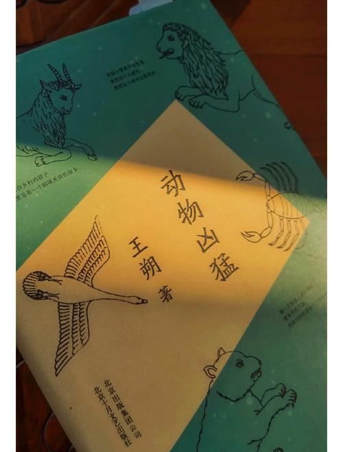 动物凶猛在线阅读 - 王朔经典小说全文免费阅读