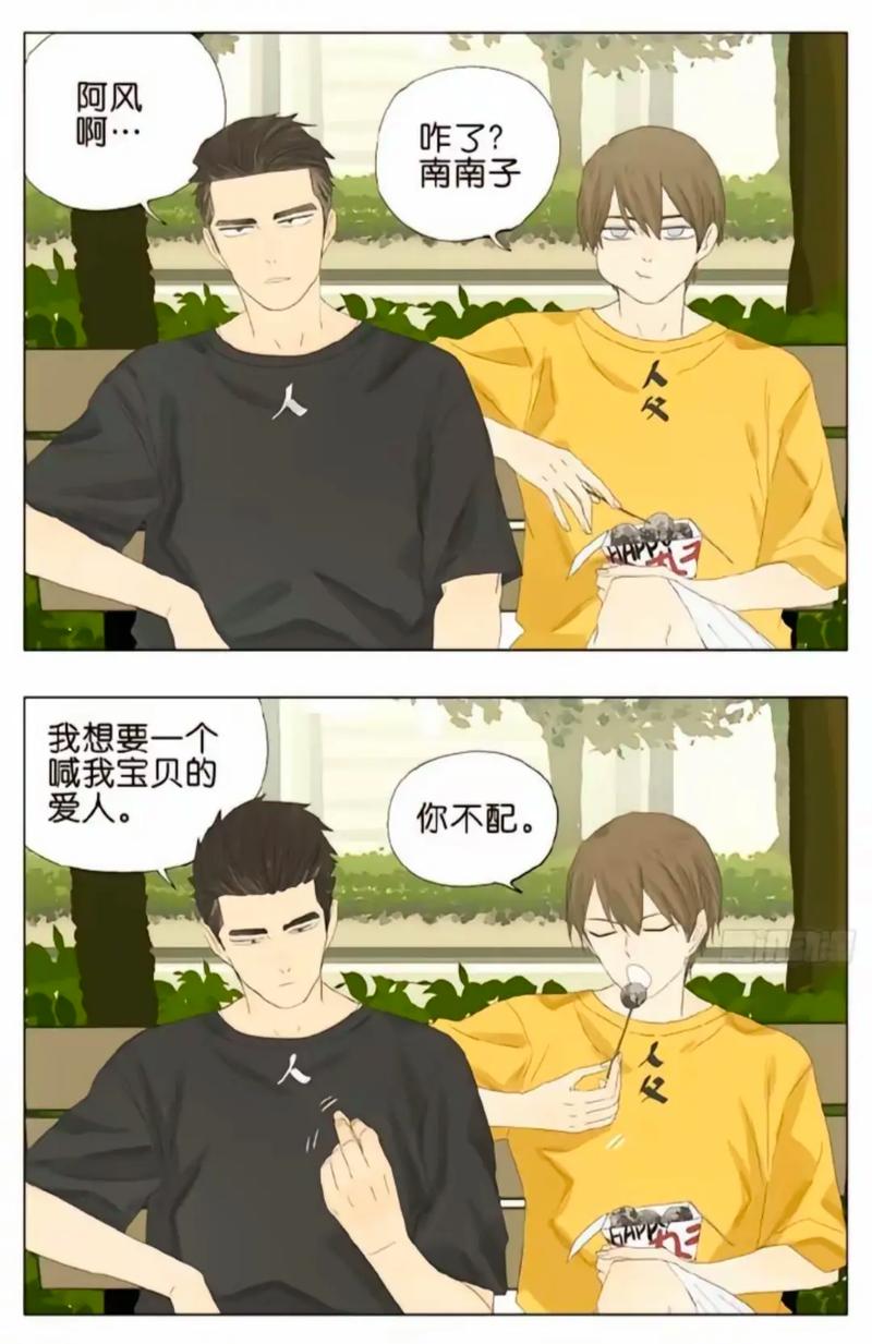 南号尚风漫画全集在线阅读｜免费高清更新