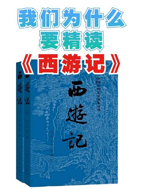 西游记原著在线阅读 | 完整版免费全本
