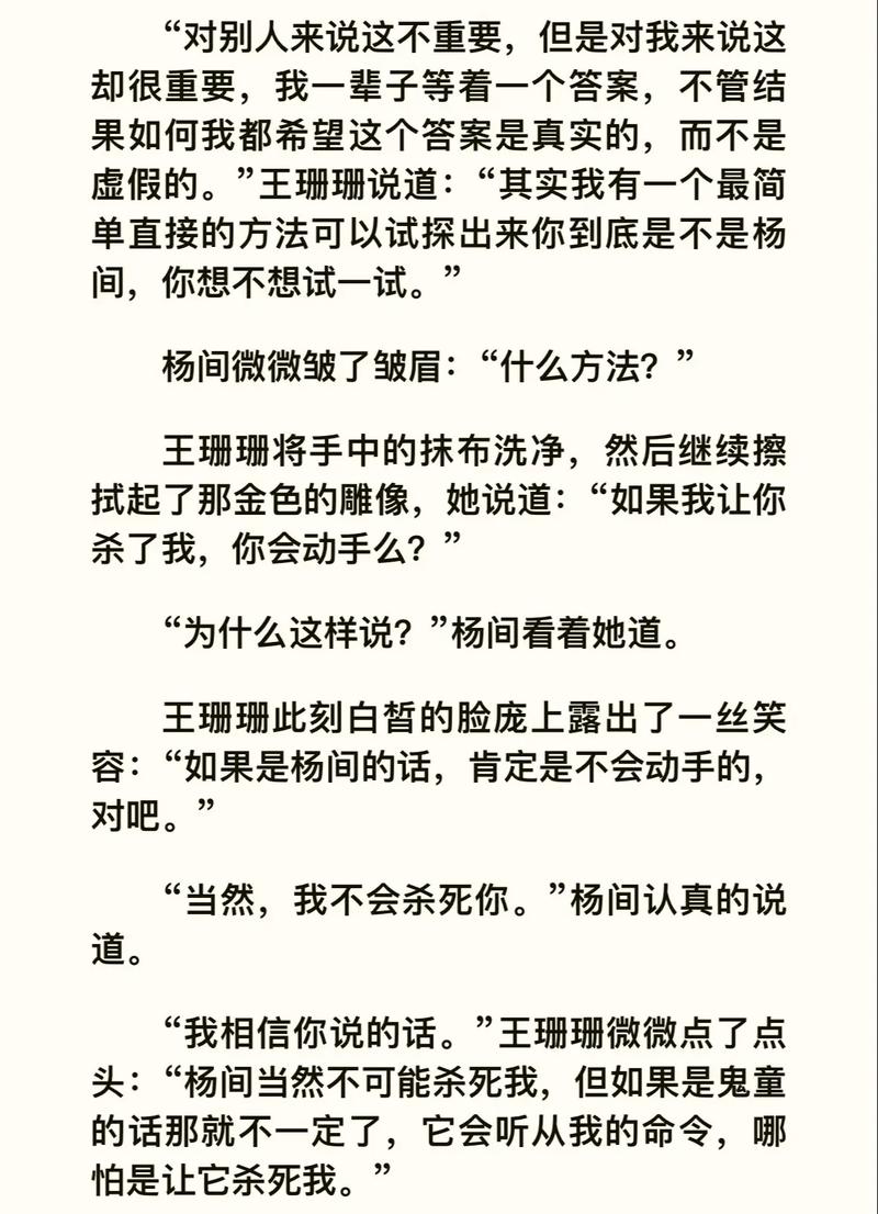 神秘复苏最新章节免费在线阅读 | 完整版无删减