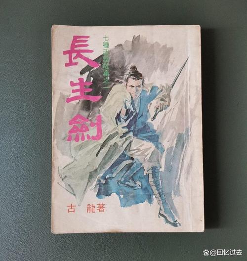 古龙七种武器在线阅读 | 经典武侠小说全集