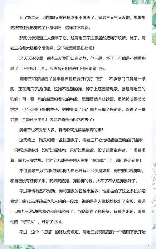 故事会在线阅读2017:精选经典故事,回味那年感动