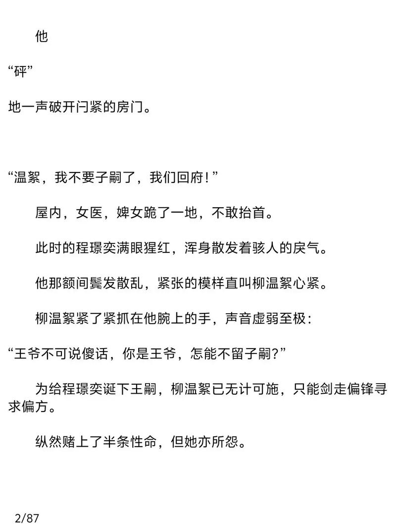 沙海在线阅读 | 南派三叔盗墓笔记续作,少年探险传奇揭密