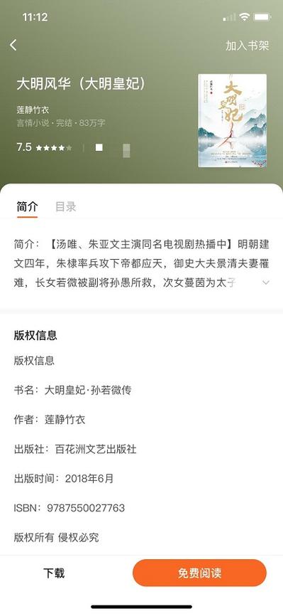 名著在线阅读 | 经典文学电子书免费阅读平台
