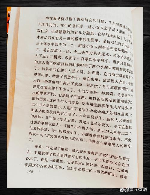废都未删本在线阅读 | 完整无删节版免费阅读