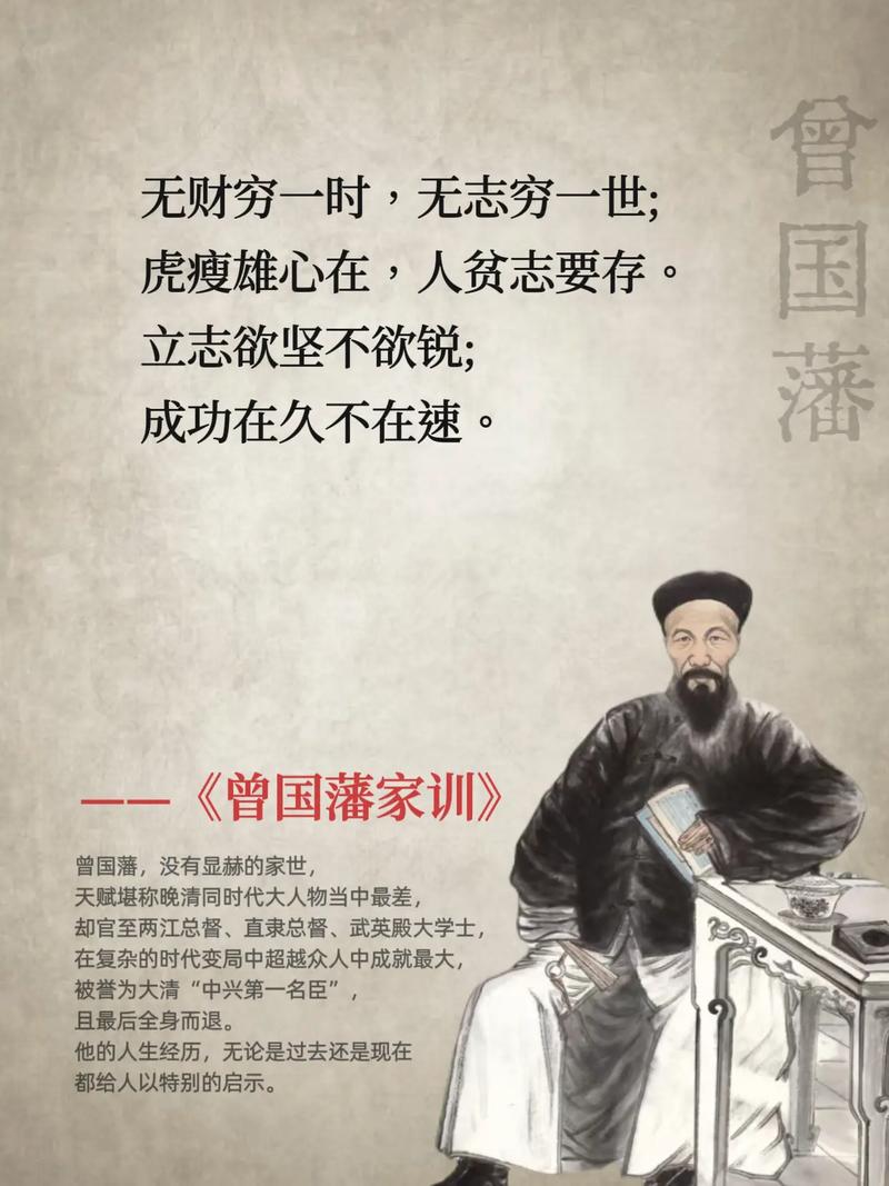 曾国藩家书在线阅读 | 修身齐家处世智慧经典
