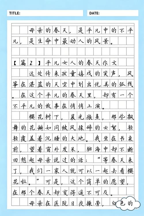 平凡女人的春天全文免费在线阅读 | 平凡女人逆袭成长故事