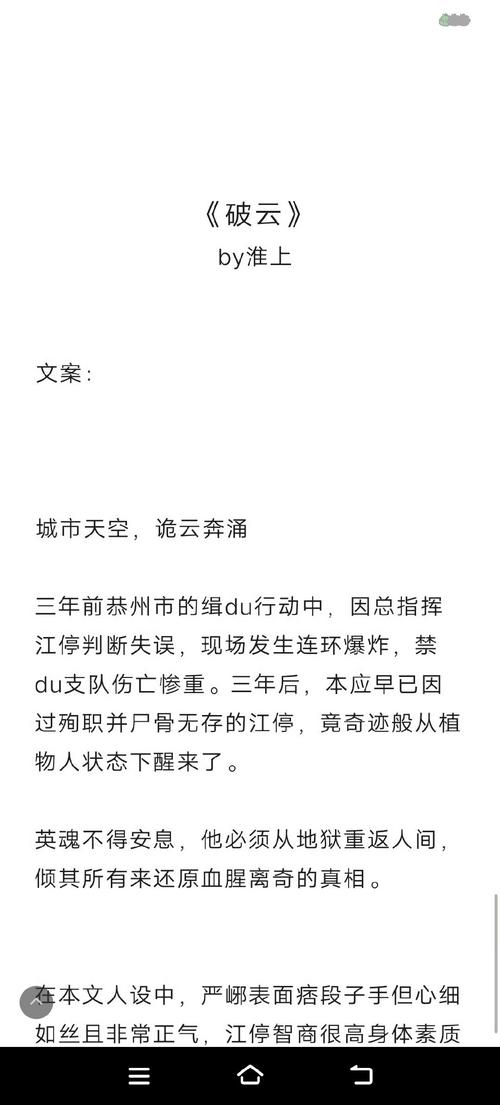 帐中香金银花小说全文免费阅读 | 在线无删减版