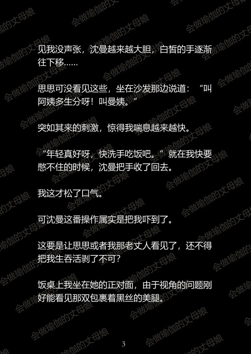 h绿帽长篇：极品绿帽奴沉沦记，在线阅读全文