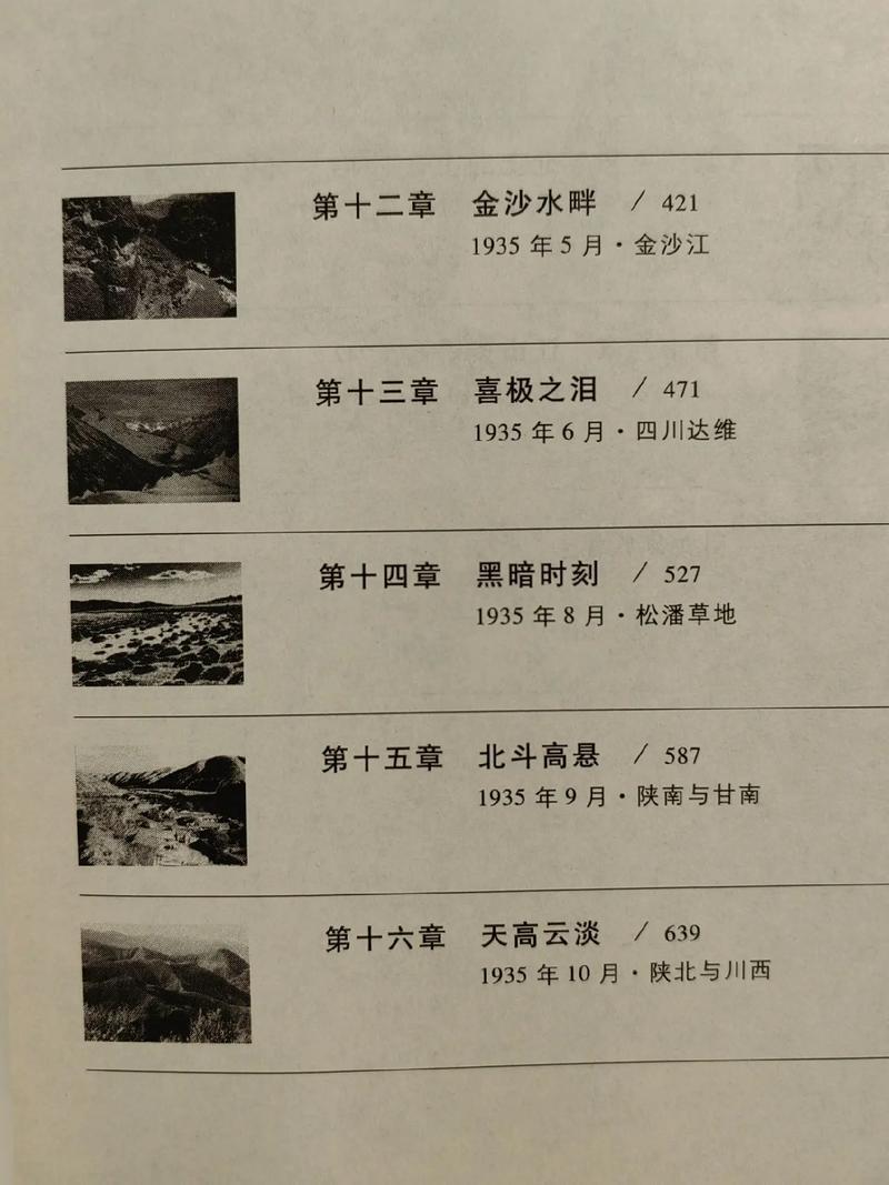 一念路向北全文免费在线阅读 | 小说最新章节更新