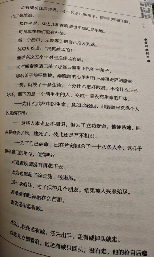 温瑞安全集免费在线阅读|经典武侠小说在线看
