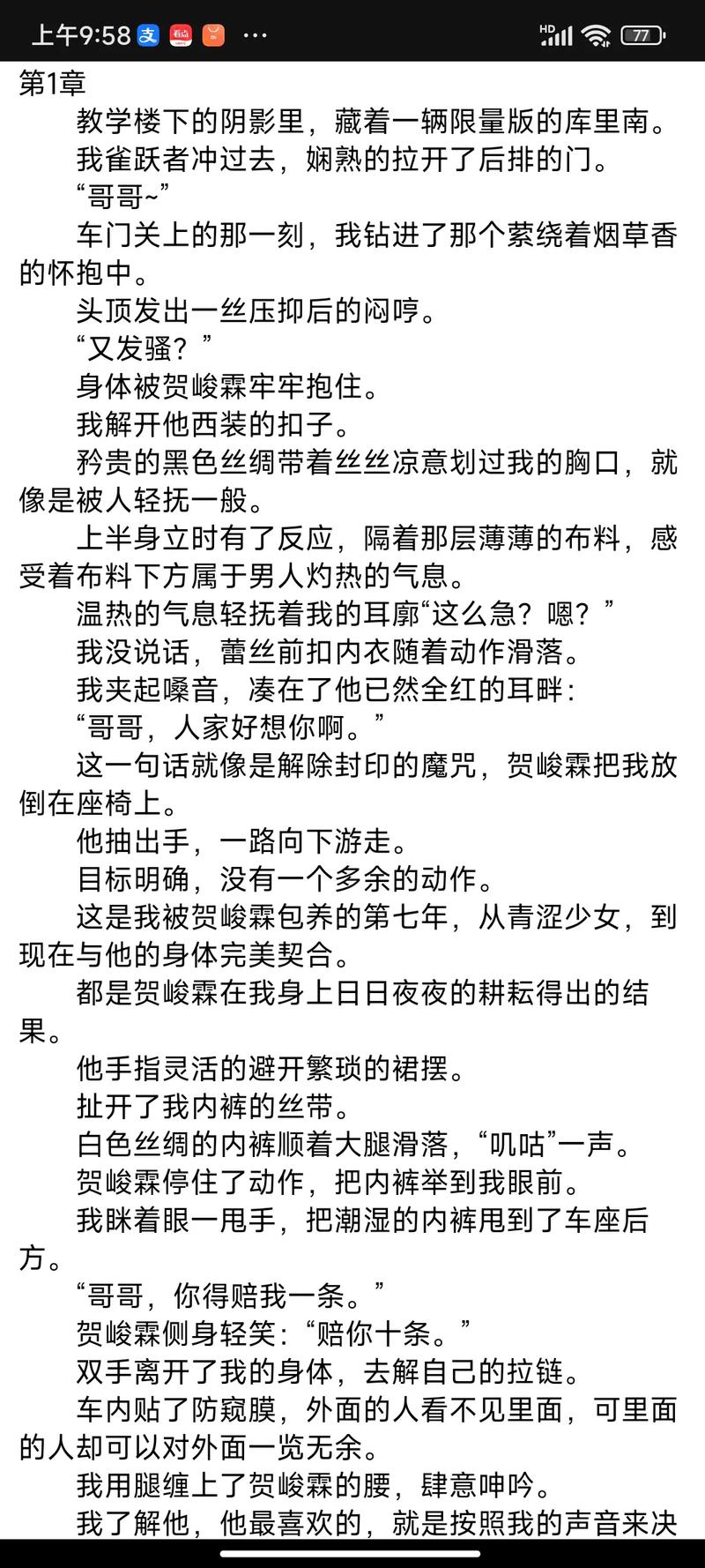 高黄肉多小说全文阅读|高黄肉多章节在线看