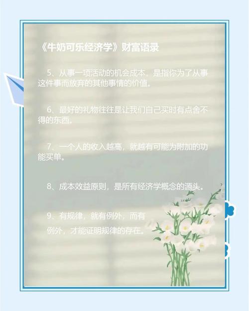牛奶可乐经济学在线阅读:揭秘日常生活中的经济学奥妙