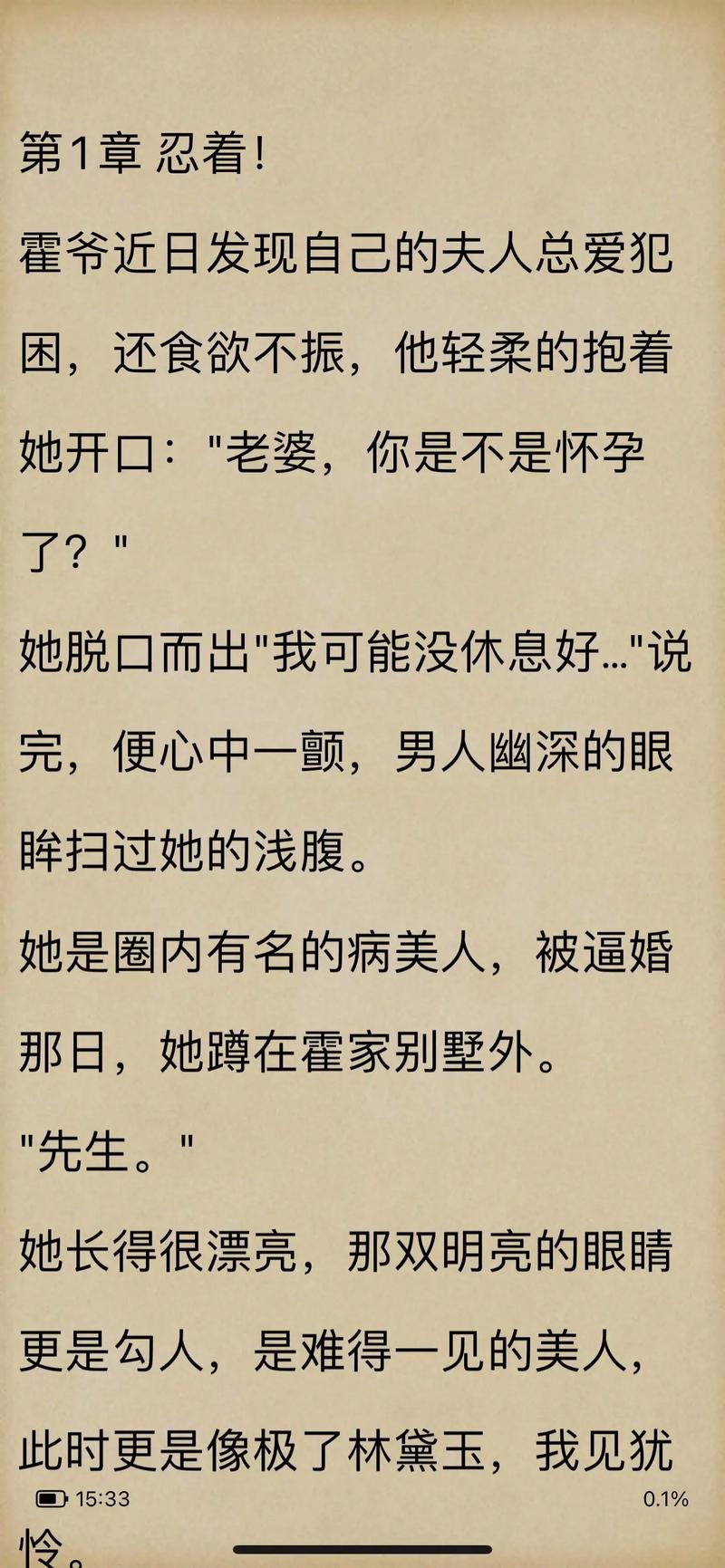 亦舒《喜宝》小说全文在线阅读
