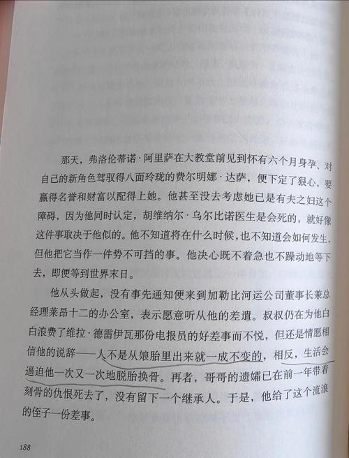 霍乱时期爱情在线阅读 | 马尔克斯经典名著全文免费阅读