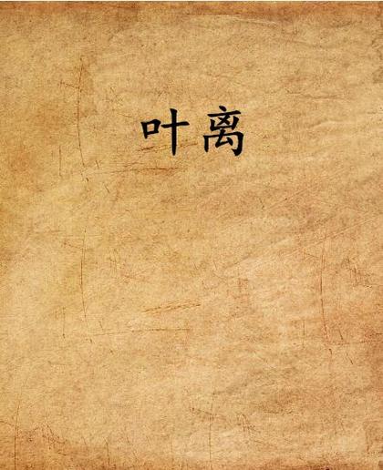 家庭生活乱欲全文免费阅读 - 热门家庭伦理小说大全