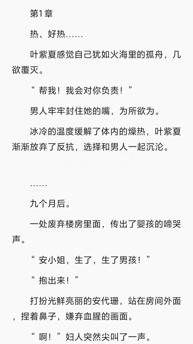 首长爹地放肆宠小说全文在线阅读·霸总追妻甜宠文