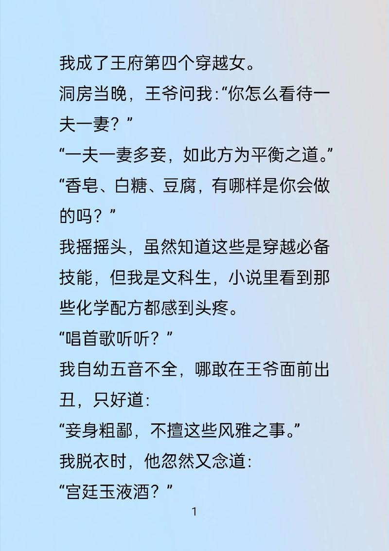 小小说在线阅读：精选短篇佳作，尽享阅读乐趣