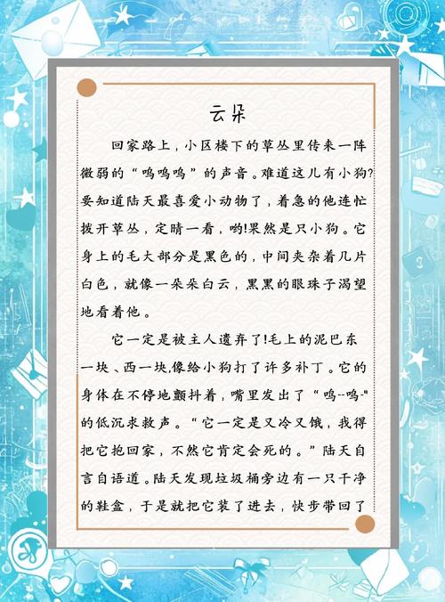 仙缘云朵朵云之家全文阅读，修仙言情小说在线免费看