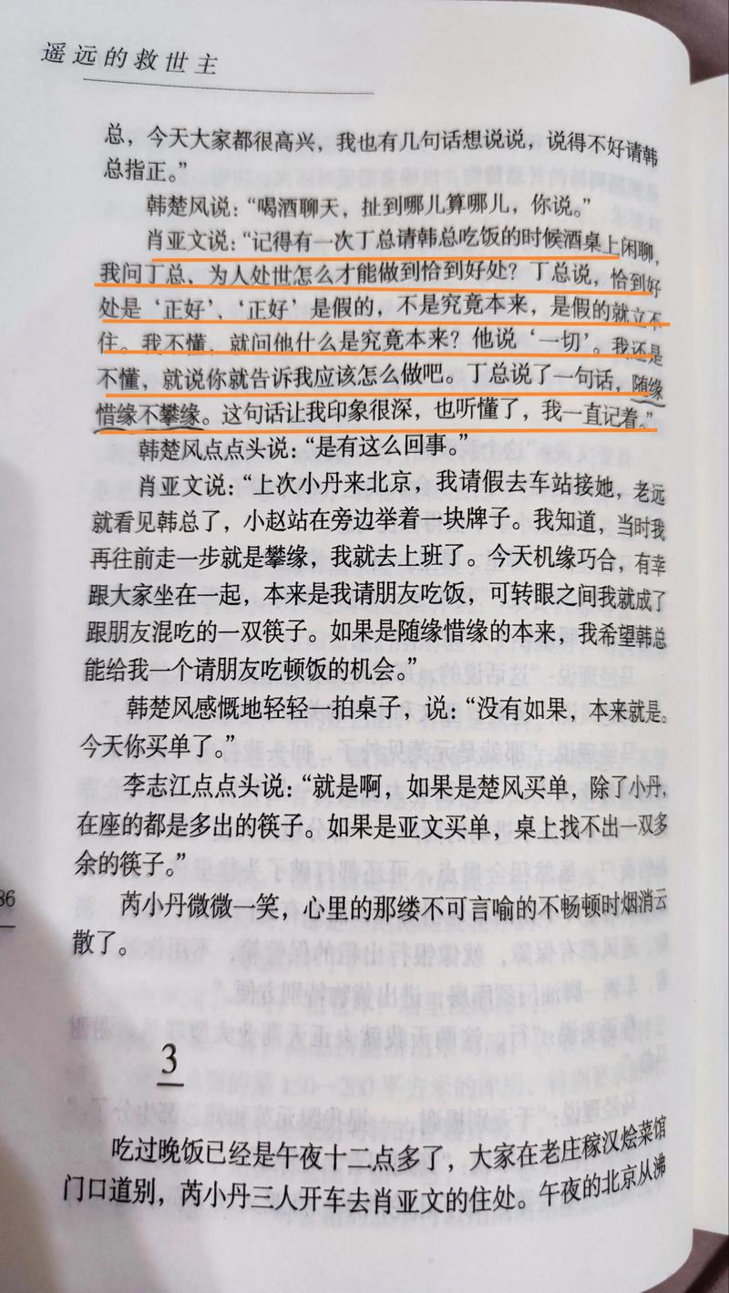 天龙八部在线阅读-金庸武侠经典小说全集