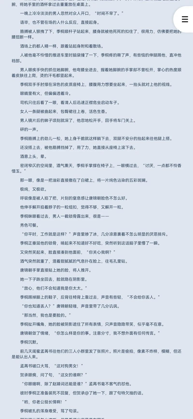 我等你到35岁全文在线阅读 - 南康白起经典作品