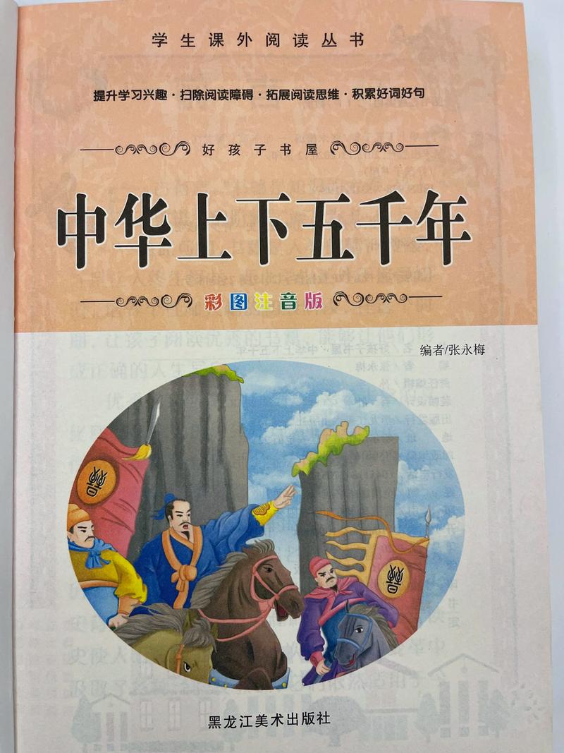 上下五千年在线阅读｜中华历史故事全集｜经典国学必读