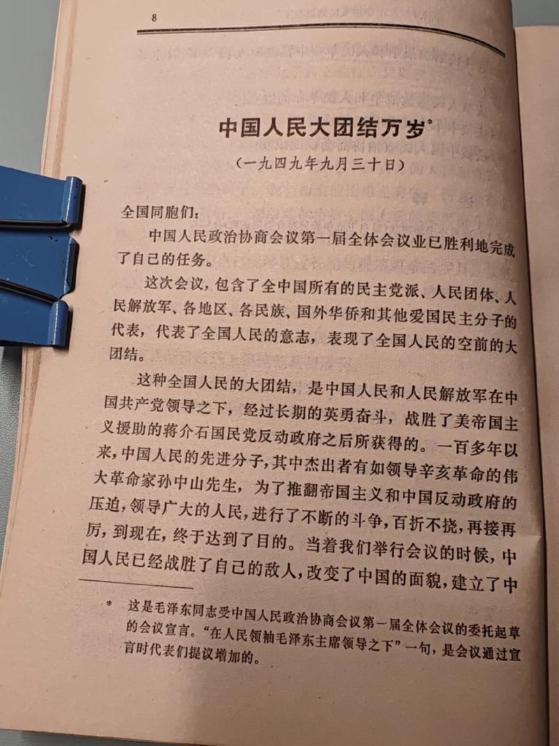 大团结全文免费阅读 | 大团结小说最新章节在线看