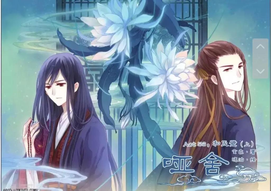哑舍6在线阅读 | 古董奇幻小说全文免费阅读