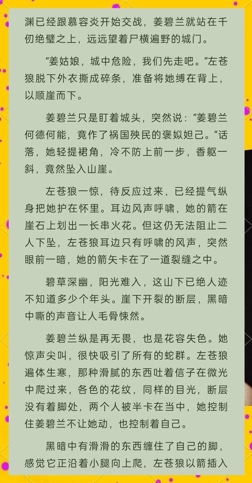 废后将军全文在线阅读 | 小说章节更新