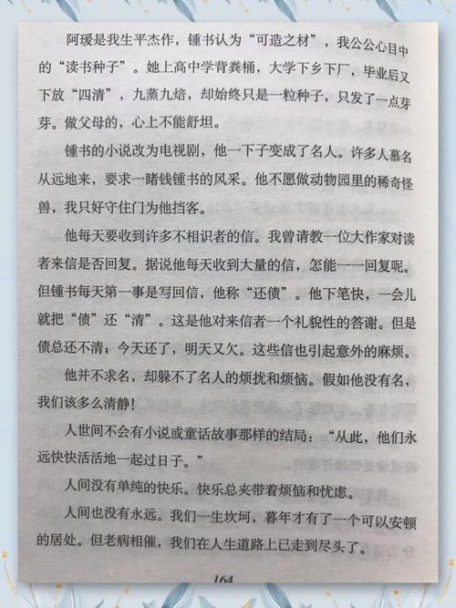 《我们仨》在线阅读：杨绛笔下的温情与思念