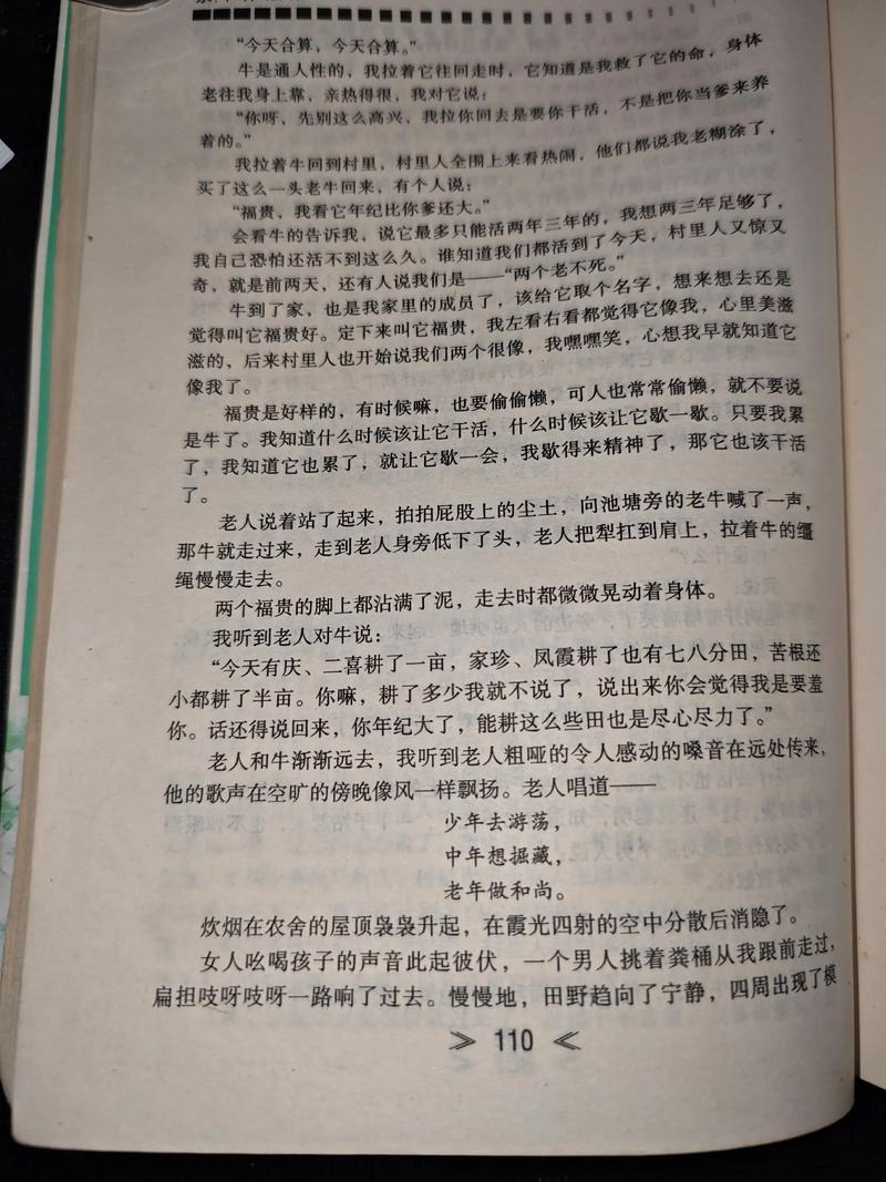 《活着》余华经典小说全文免费在线阅读
