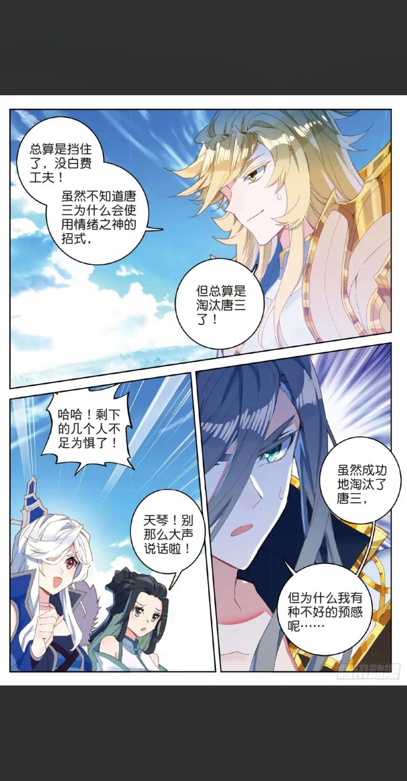 斗罗大陆在线阅读全集|唐家三少经典玄幻小说全本免费