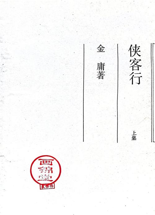 全职高手全文在线阅读 | 叶修荣耀征程