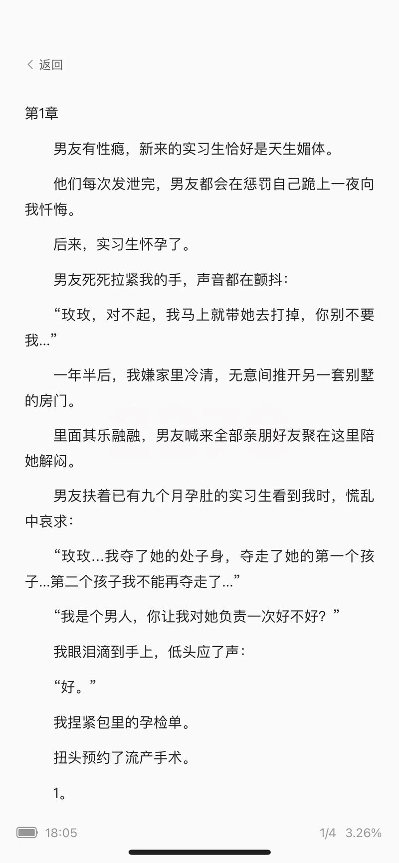 SM小说在线阅读 | 精品暗黑系小说推荐