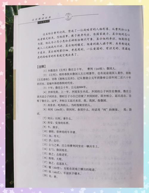 曹家将小说全文免费在线阅读 | 经典评书话本