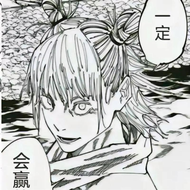 咒术回战漫画在线观看免费阅读 | 最新汉化连载