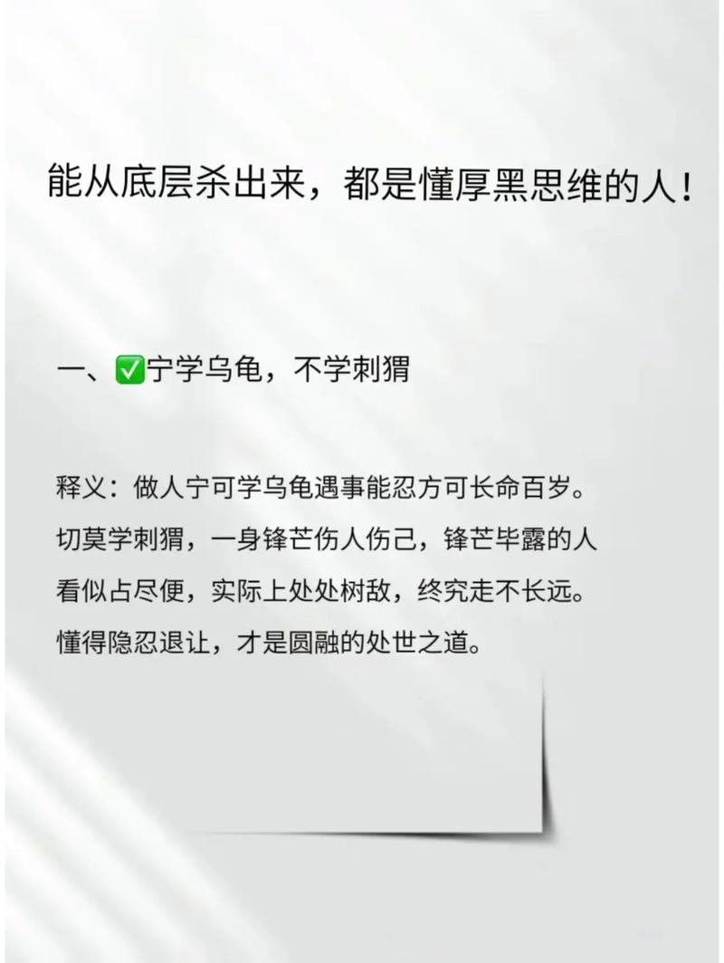 厚黑学在线阅读 - 李宗吾经典处世哲学全文免费阅读