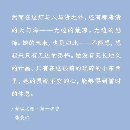 第一炉香全文在线阅读 | 张爱玲经典小说免费阅读
