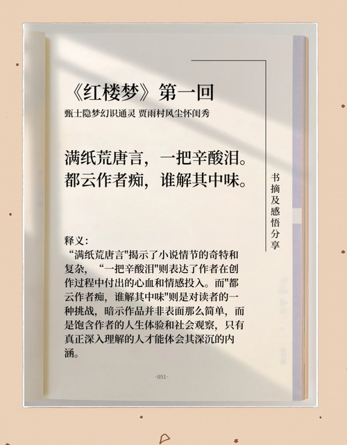 红楼梦白话文在线阅读 | 完整版章节免费阅读