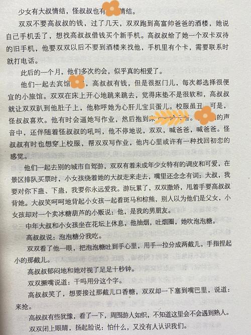 十宗罪3全本在线阅读，悬疑惊悚罪案小说精选